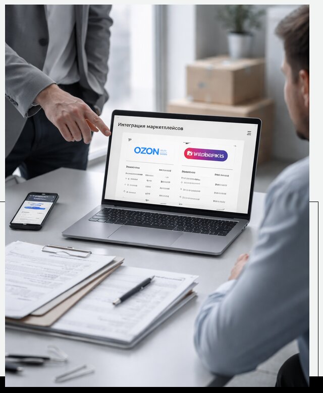 Интеграция с OZON и Wildberries в Волжском от 8611 р., АвикейВлж